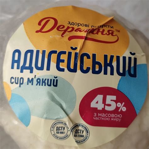 Сыр мягкий 45% Адыгейский Деражня - калорийность, пищевая ценность ⋙ ...