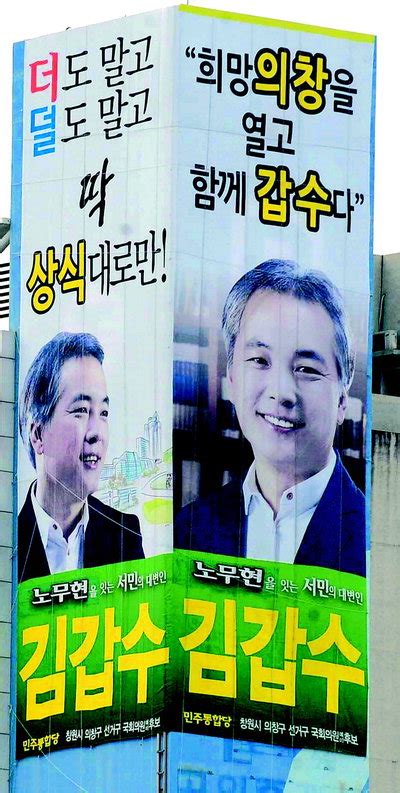 4·11총선 격전지 창원 의창구 박성호vs야권 단일 후보 경남신문