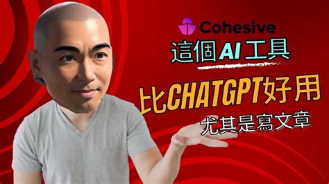 這個 Ai 工具比 Chatgpt 好用，尤其是寫文章 2024 Hdcourse 廣東話「數碼營銷課程」