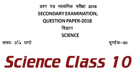 Model Paper Of Class Rbse Science For Half Yearly Board Exams