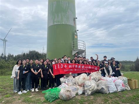 科宇守護藍海 啟動公益淨灘活動 Enn台灣電報