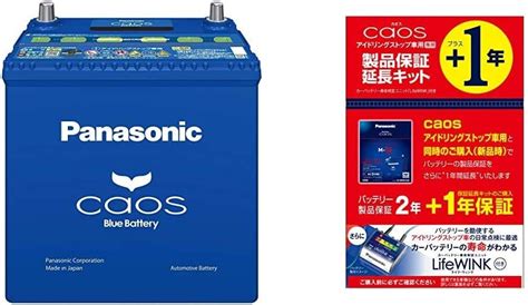 N M65r A4 パナソニック Caos カオス アイドリングストップ車用 A4シリーズ 国産車用バッテリー Blue Battery 日本