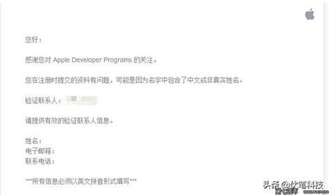 2019蘋果個人開發者帳號升級ios企業開發者帳號詳細 每日頭條