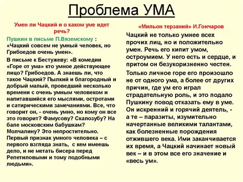 Горе от ума, презентация по литературе - презентация онлайн