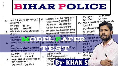 Bihar police exam important gk question बहर पलस परकटस सट