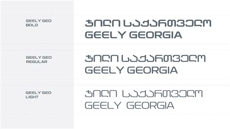 Geely Font Georgian Adaptation Behance