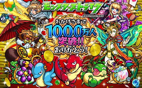 Mixi’s Monster Strike Passes 10 Million Downloads – Kantan Games Inc ...