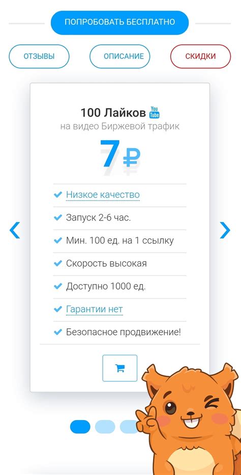 Купить лайки Ютуб от 7р за 100 - накрутка бесплатно ️️