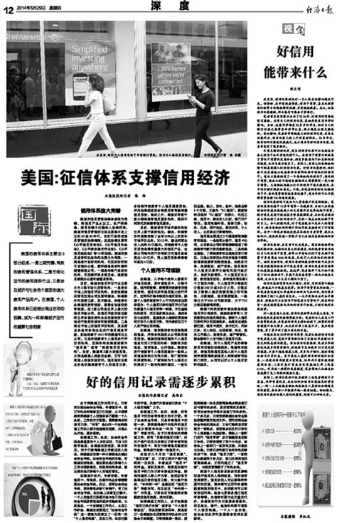 经济日报多媒体数字报刊