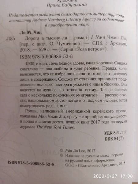 Книга: Дорога в тысячу ли - Мин Ли. Купить книгу, читать рецензии ...