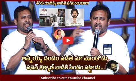 Producer SKN Powerful Words About Pawan Kalyan And Strong Counter To Rk