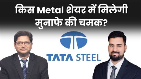 Stocks To Buy Today Arun Mantri Share Tata Steel Jsw