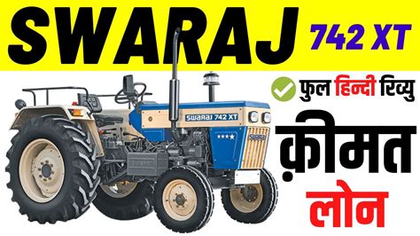 Swaraj Xt Tractor Review Hp Swaraj Xt Price Loan