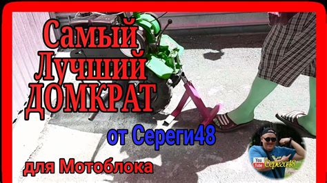 Мотоблок Агат. Самый лучший домкрат подставка для мотоблока🙂👍 - YouTube