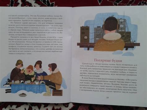 Книга: Папанинцы. Дрейф на льдине - Олег Сотников. Купить книгу, читать ...