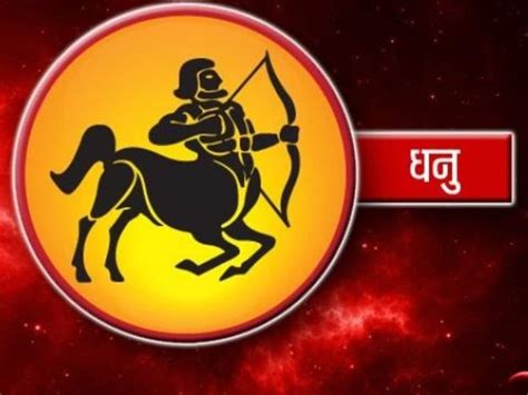 Today Sagittarius Horoscope 30 September 2024 Dhanu Rashifal Career