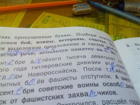 подбери эпитеты к словам бой воины ветераны счастье - Школьные Знания.com
