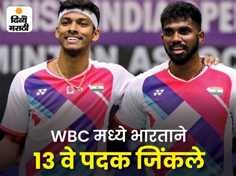 Bwf World Badminton Championship 2022 Satwiksairaj Rankireddy