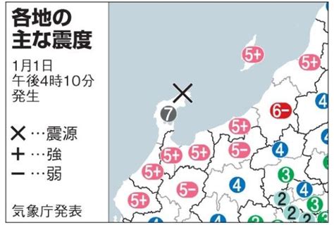 能登半島地震 元日に震度7 続く地震、備えを確かめよう ｜ 朝日小学生新聞 朝日中高生新聞