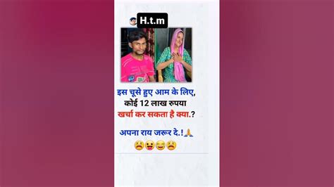 भगवान अवतार लो धरती संकट में है Funny Video 😂🤣 Subscribe Shorts