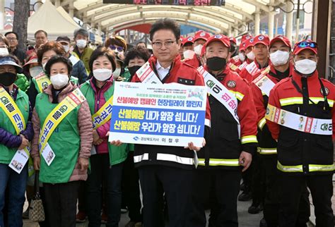 경북도 지자체 합동평가 산림분야 2년 연속 전국 1위