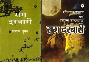 Raag Darbari By Shrilal Shukla Text Book And Guide Book Combo Get