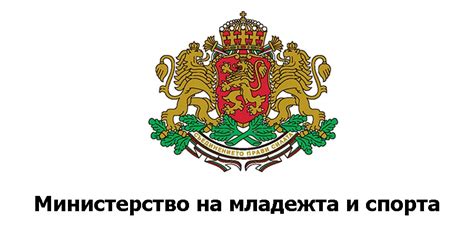 Колоездачен клуб Хемус-1896 Троян - Министерство на младежта и спорта
