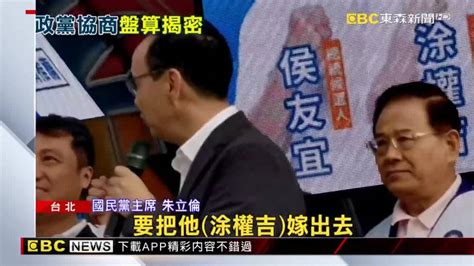 藍白政黨協商陷僵局 因朱、柯兩主席各有盤算？ Ebc 東森新聞影音 Line Today