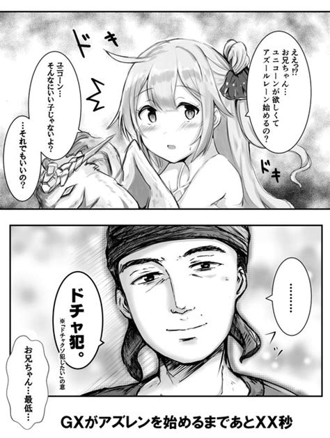 我慢できなくなったので始めます 【色欲】gx＠ さんのマンガ ツイコミ仮