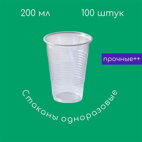 Стаканчики одноразовые купить на OZON по низкой цене
