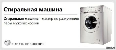 Стиральная машина | Пикабу
