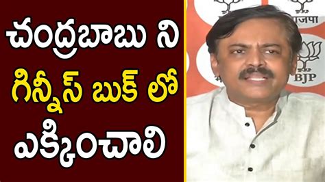 Gvl Narasimha Rao Fires On Chandrababu Zup Tv Youtube