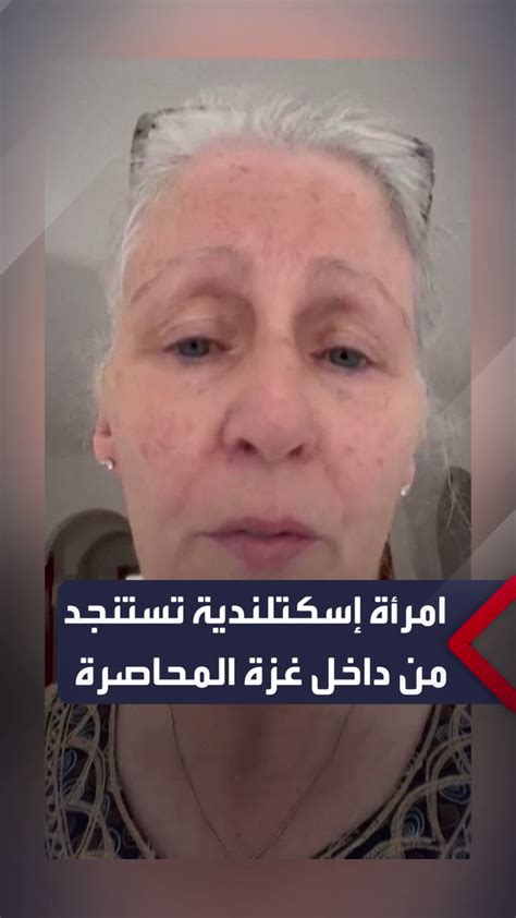 قناة العربية مصر هذا الفيديو الأخير لي والدة زوجة رئيس وزراء