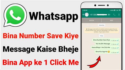 Bina Number Save Kiye Whatsapp Par Message Kaise Kare Bina Number