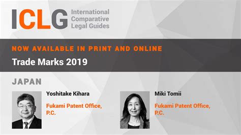 執筆のお知らせInternational Comparative Legal Guide to Trade Marks 2019