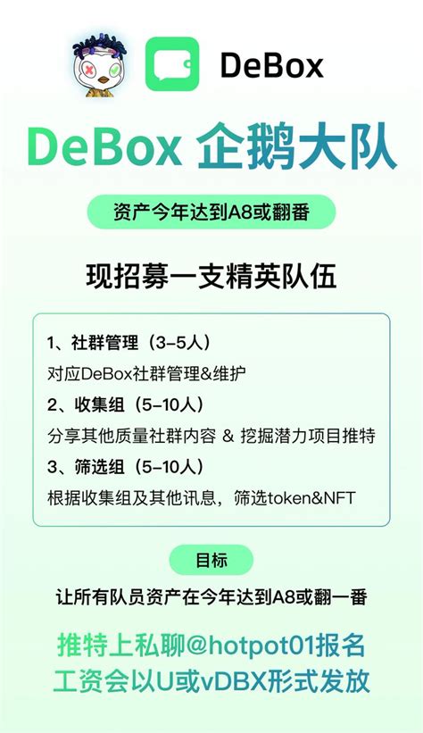 Rico on Twitter 撸毛 二级市场太冷今天成立DeBox企鹅大队让更多人在熊市回血第一时间发现价值信息 现招募一支精英