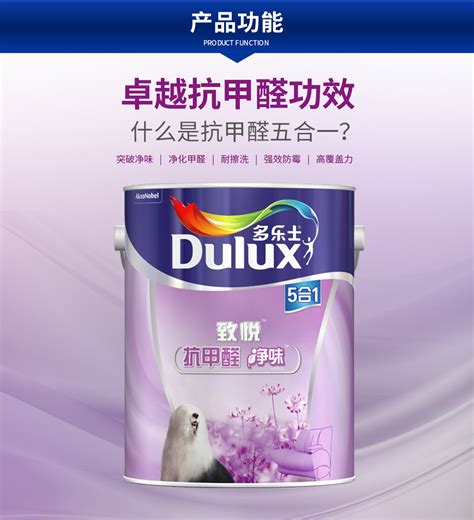 多乐士dulux旗舰店 致悦抗甲醛净味五合一内墙面乳胶漆744 6l涂料油漆 744单桶白漆 不可调色价格图片参数 建材壁纸壁布墙艺漆