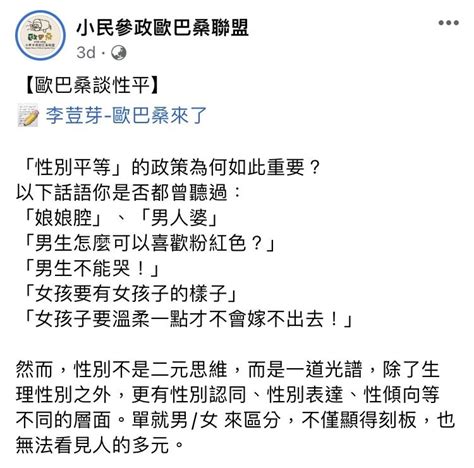 〖丁】 現在看到性別光譜說就覺得有毛病他們都沒意識到自己是先定義什麼叫100的男人嗎？然後再把不符合刻板印象的人扣分說他是幾女人不要