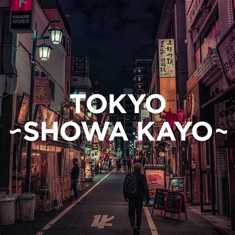 TOKYO SHOWA KAYO 群星的专辑 Apple Music