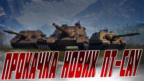 Sdp Kilana World Of Tanks Eu Youtube