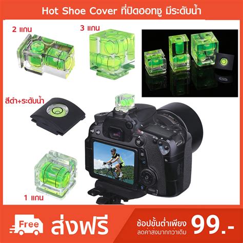 Hot Shoe Cover D D Shopee Thailand