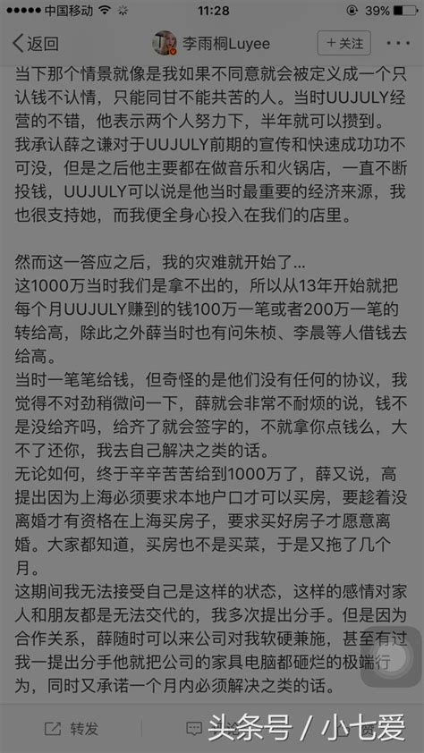 娛樂圈又出事了，薛之謙剛與前妻複合又被爆騙錢騙感情，人設崩塌 每日頭條