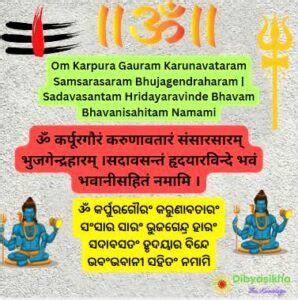 Karpura Gauram Karunavataram Lyrics Pdf English Odia