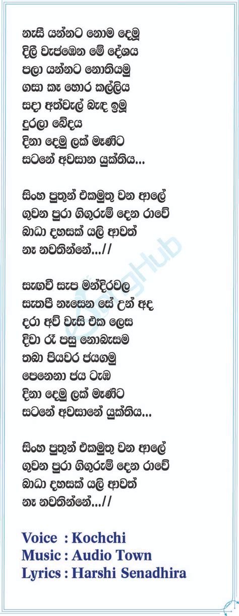 Sinhala New Song 2022 Lyrics