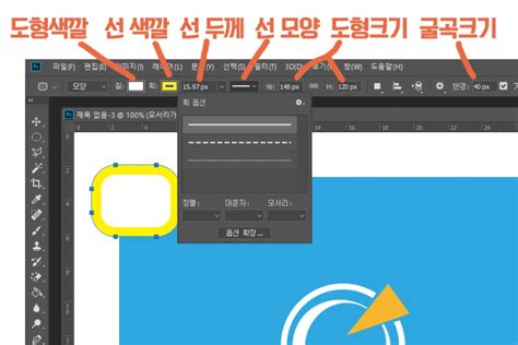 포토샵 모서리 둥글게 하기 테두리 곡선 만드는 방법 네이버 블로그