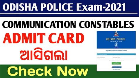 Odisha Police Communication Constables Admit Card Released Youtube