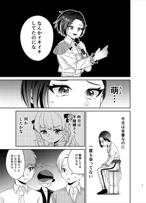 「正反対な女の子2人とミスコンのお話 10 漫画が読めるハッシュタグ 」永本優友の漫画