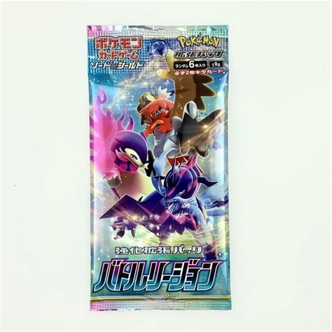 Pok Mon S A Battle Region Booster Pack Japan Ovp Kaufen Auf Ricardo