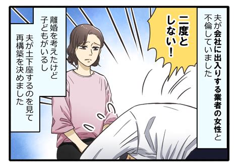 【実録】夫・妻の不倫から再構築…経験してわかった“注意点” 1「話題の難しさ」（写真 1 6） ハピママ