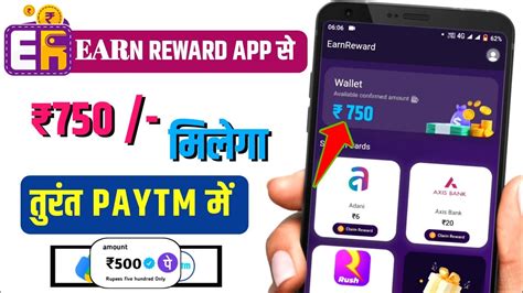 Earn Reward App Se Paise Kaise Kamaye Online Paise Kamane Wala App